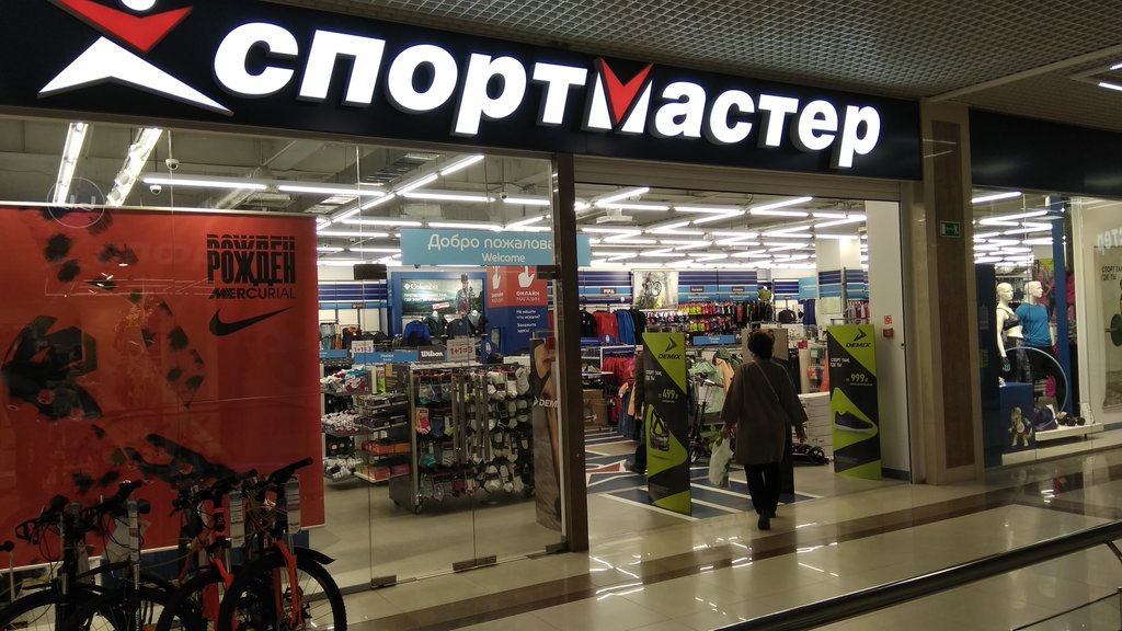 Спортмастер | Новороссийск, Анапское ш., 2, Новороссийск
