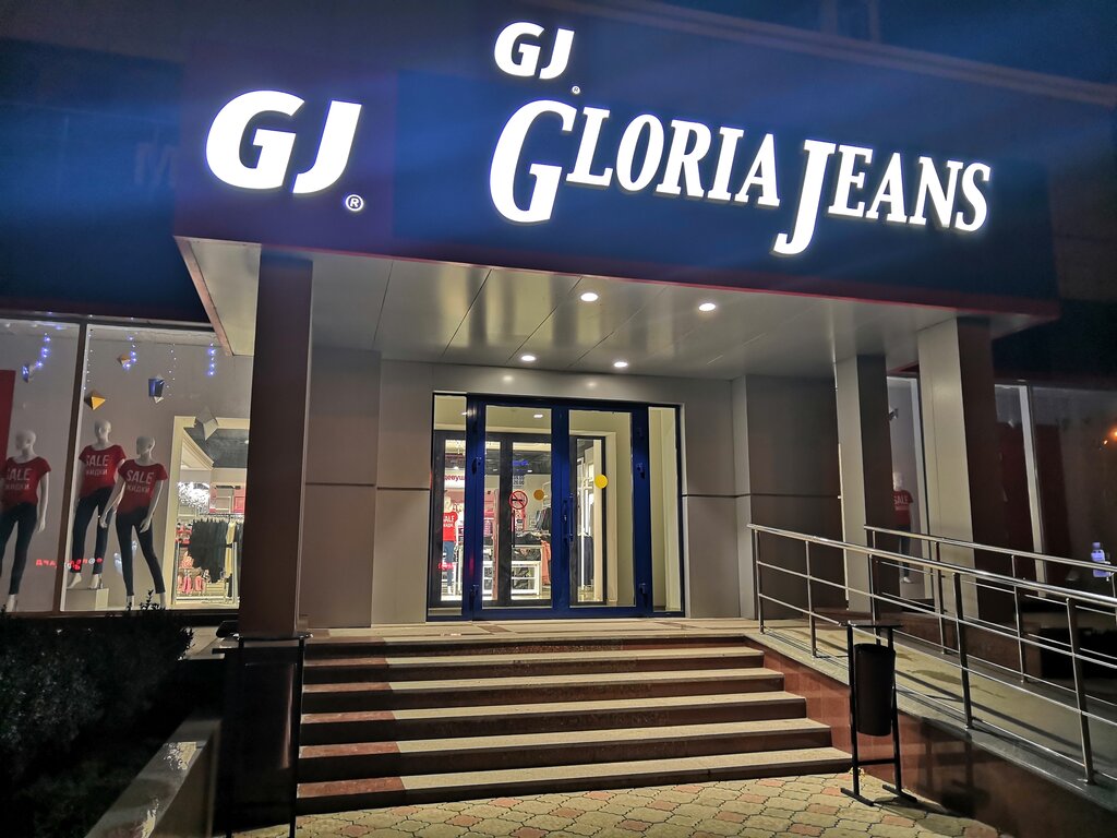 Gloria Jeans | Новороссийск, просп. Дзержинского, 197, Новороссийск