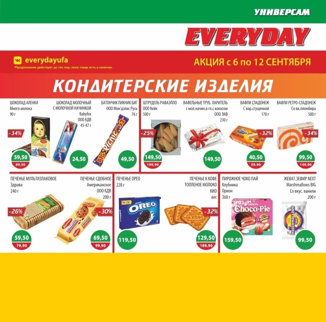 Каталог Ашан 