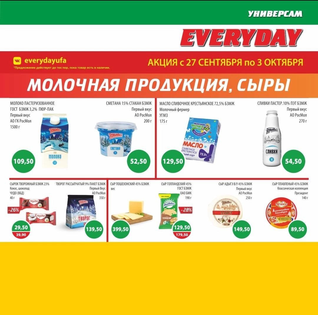 Каталог Ашан 
