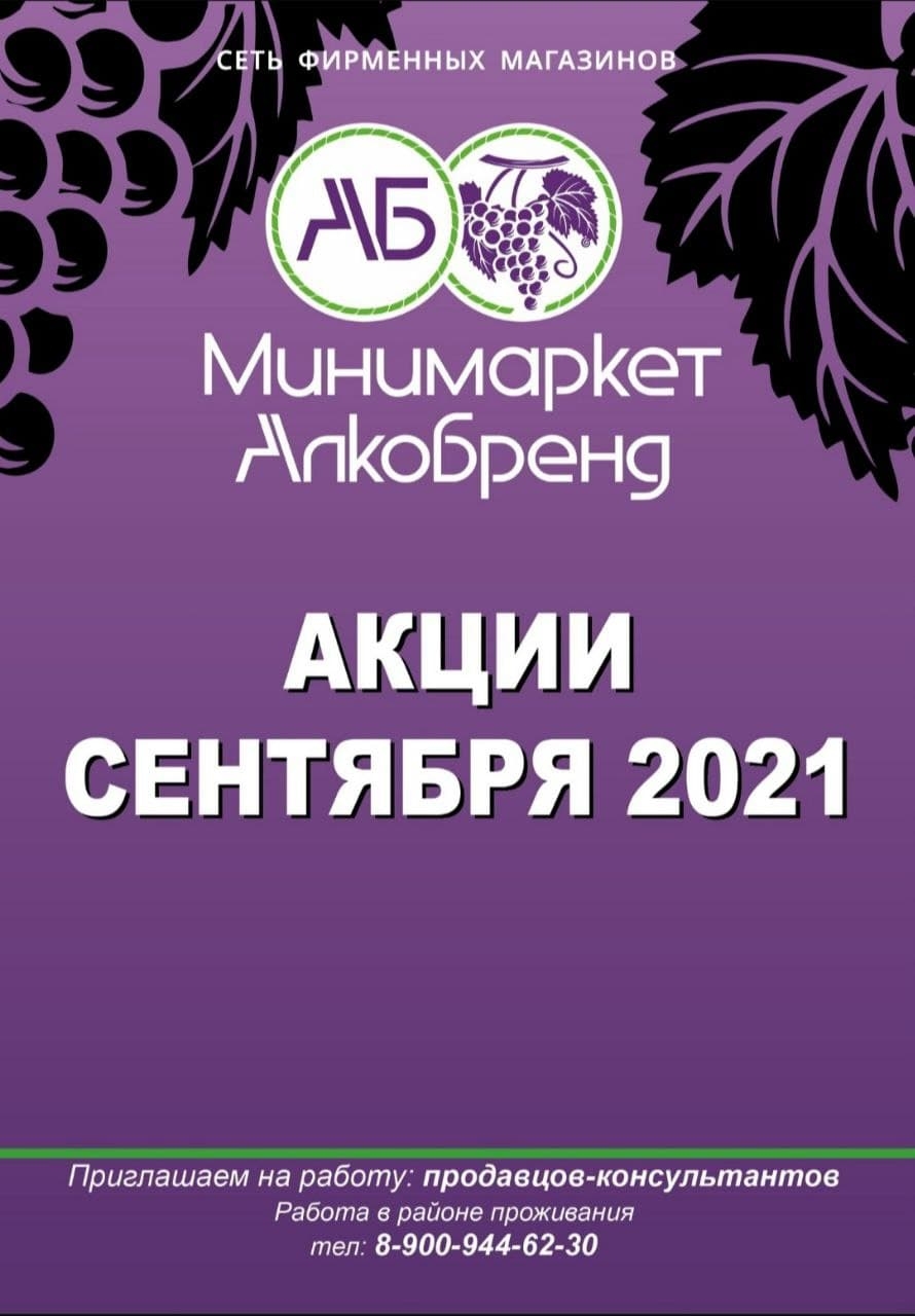Каталог Ашан 