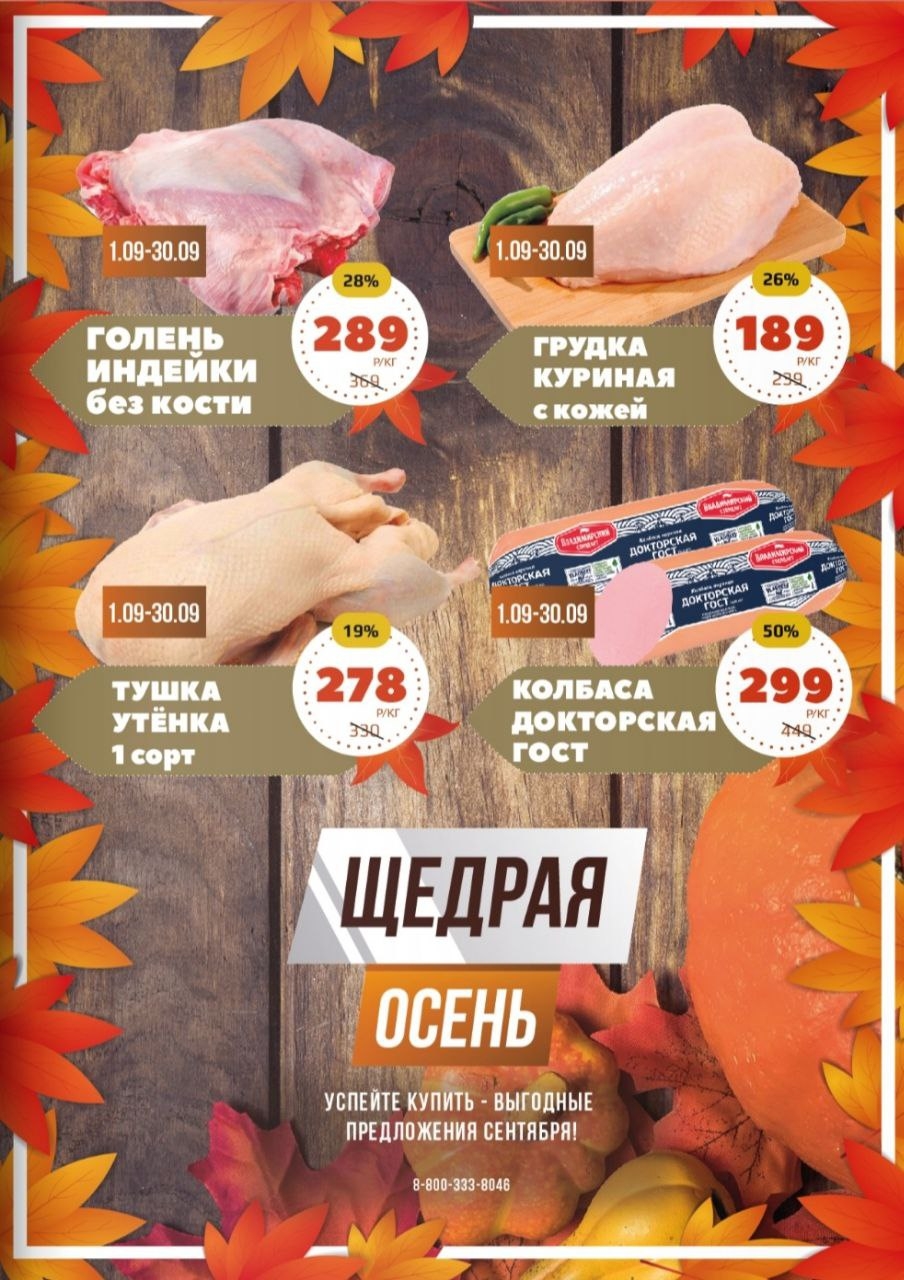 Каталог Ашан 