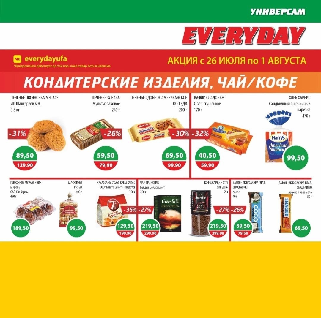 Каталог Ашан 