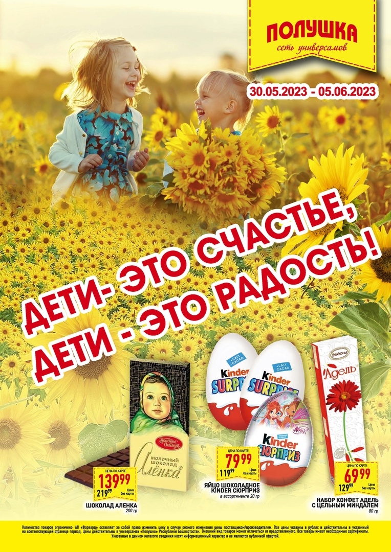 Каталог Ашан 