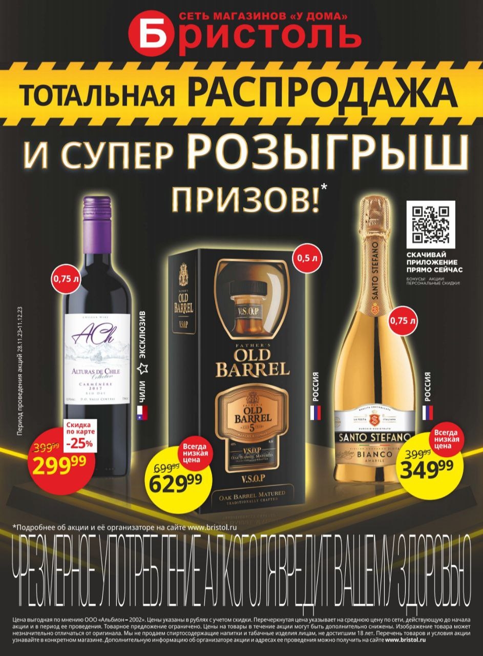 Каталог Ашан 