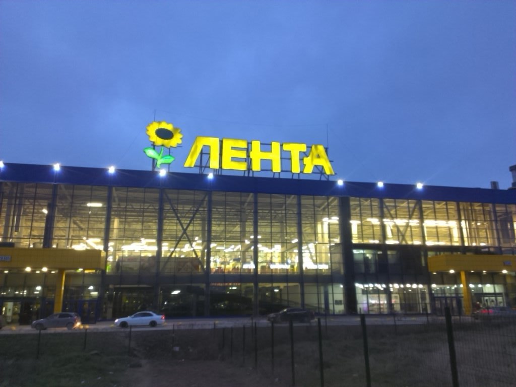 Лента