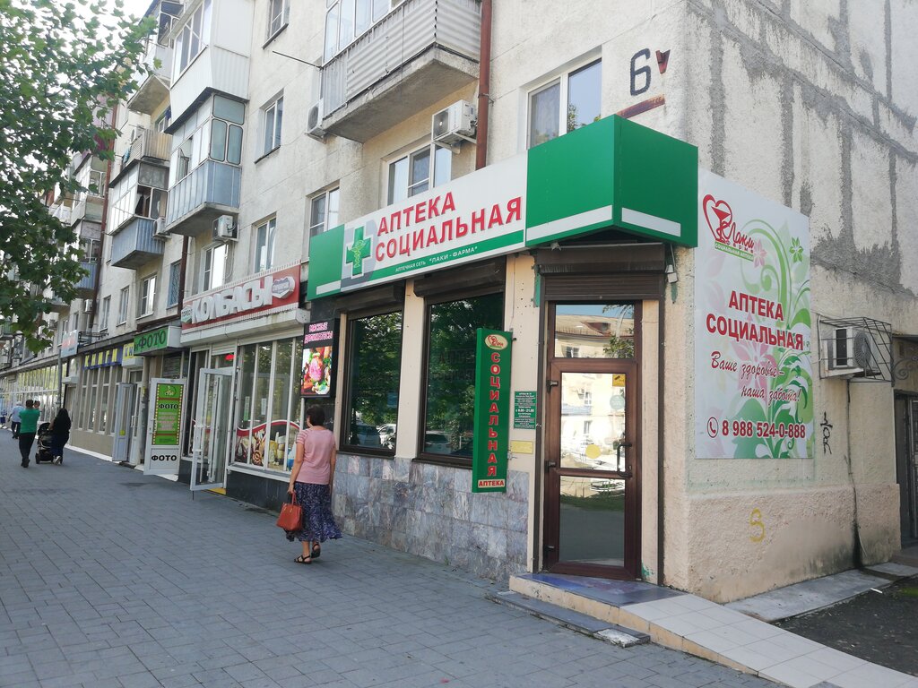 Лаки Фарма