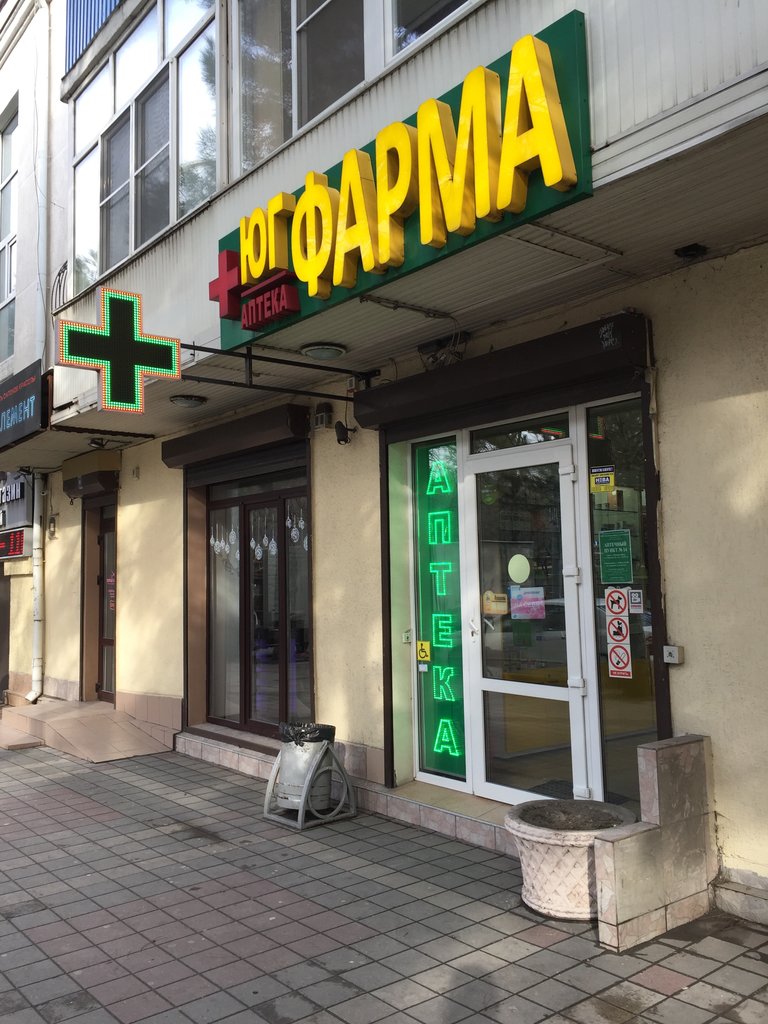 Юг фарма