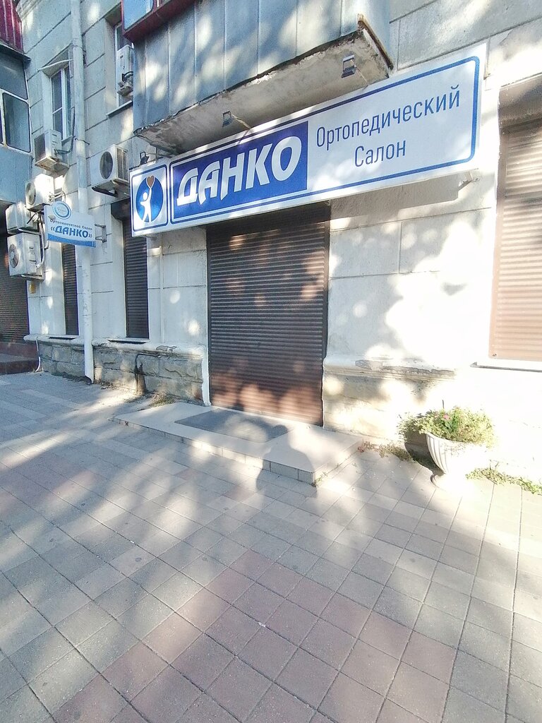 Данко