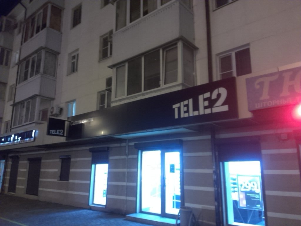 Tele2 | Новороссийск, просп. Ленина, 4, Новороссийск