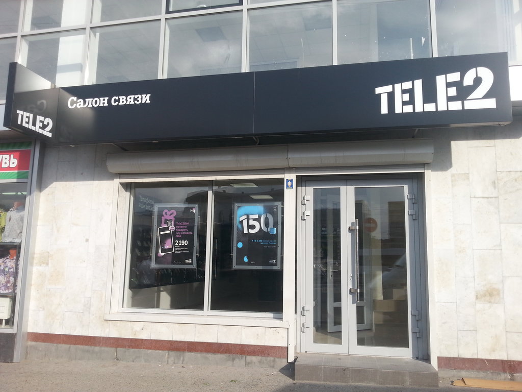 Tele2 | Новороссийск, ул. Сипягина, 34А, Новороссийск